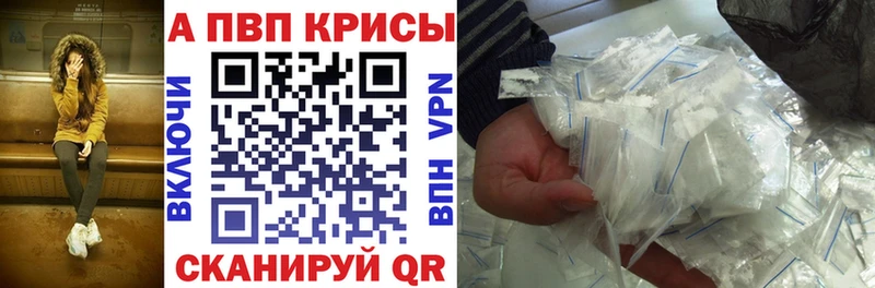 Альфа ПВП мука  закладка  Бабаево 