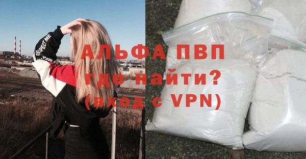 альфа пвп VHQ Алексеевка