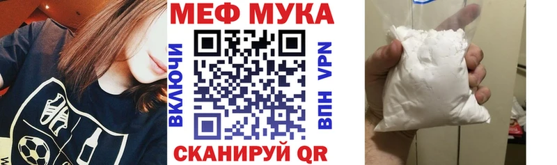 Мефедрон мука  что такое наркотик  kraken tor  Бабаево 